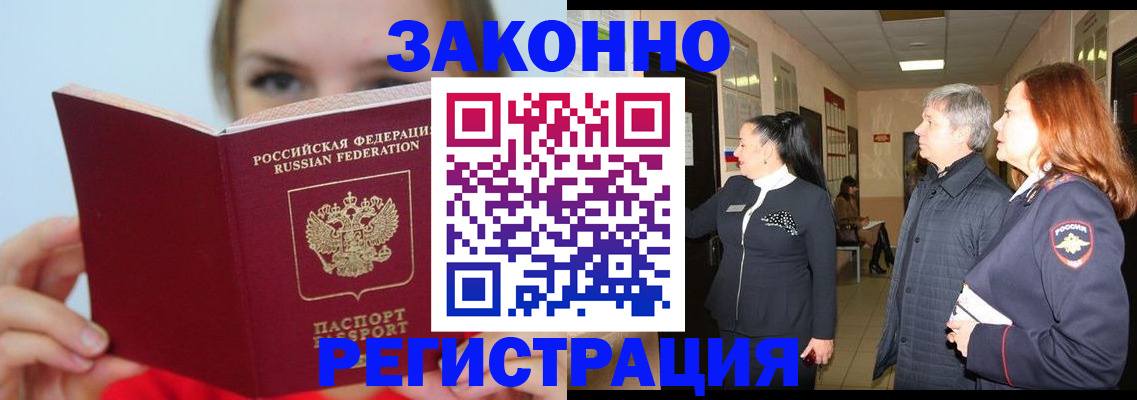 временная регистрация в квартире в Переславль-Залесском