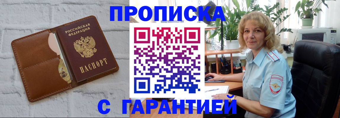 прописка поиск в Переславль-Залесском