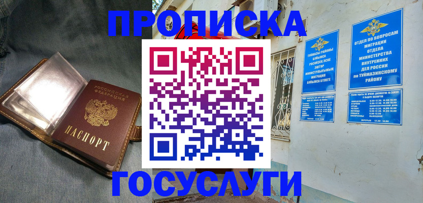 временная регистрация гарантия в Переславль-Залесском