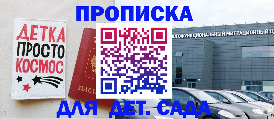 временная регистрация госуслуги в Переславль-Залесском