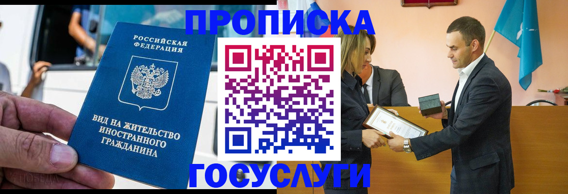прописка ребенка в Переславль-Залесском